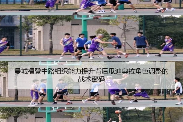 man-cheng-fu-deng-zhong-lu-zu-zhi-neng-li-ti-sheng-bei-hou-gua-di-ao-la-jue-se-tiao-zheng-de-zhan-shu-mi-ma-2-972.jpg